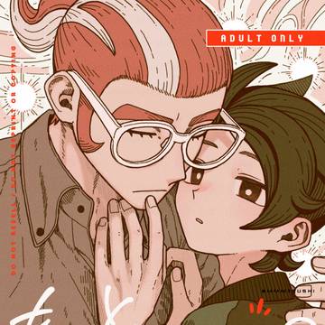 【5/6新刊】グリキョウ自慰バレ本