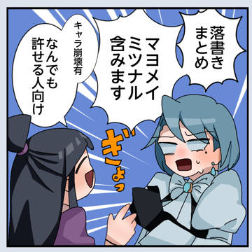 CP絵まとめ