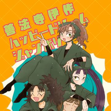 【5/6】新刊サンプル【超忍FES.2026】