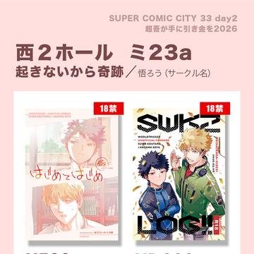 通販中【諏訪風】超吾が手に引き金を2026 お品書き