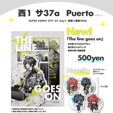 【5/5スパコミ 超神ノ叡智2026】お品書き