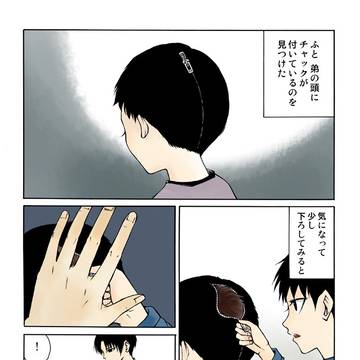 【幻想怪談】チャック