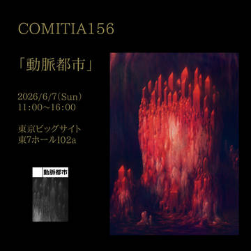 COMITIA156