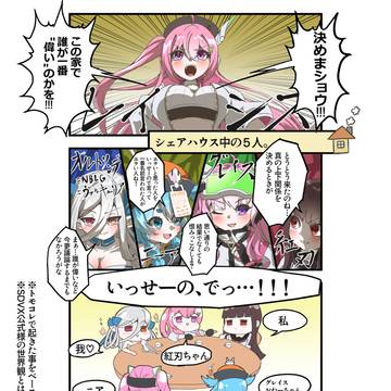 誰が偉い？
