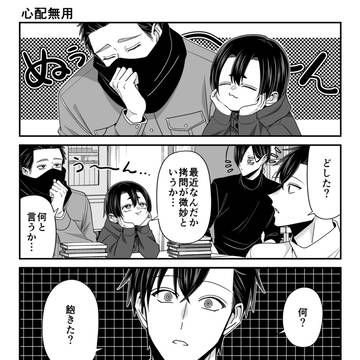 【拷問バイト】74話更新!
