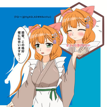 榧メイド