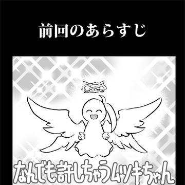 [ブルアカ] ムツキとハルカがお買い物する話（後編）