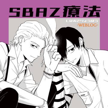 【柴薊】5/6新刊サンプル