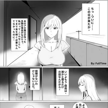 [JP] 援交暴走 ～借金の苦しみで客に弄ばれる彼女～
