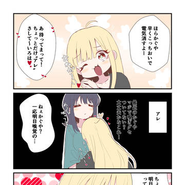 緊急メンテ待ったなしなかぐやさん