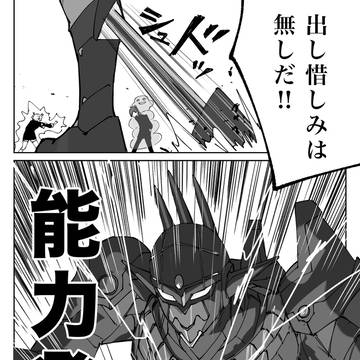 第二話「偽物」