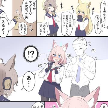ニコの秘密