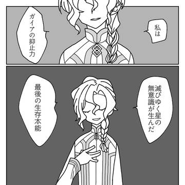 魂を侵すもの。