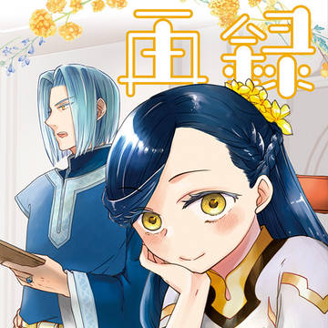 本好きの下剋上再録本【記憶の箱庭】サンプル