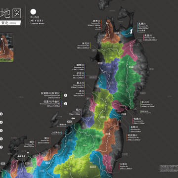 【流域地図 | Basin Map】 東北