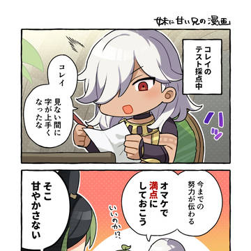 原神まとめ②