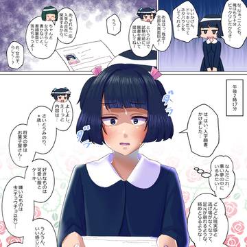 「変身24」(13)