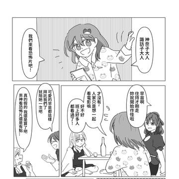 最害怕的事