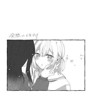 サンプル「余熱にくちづけ」