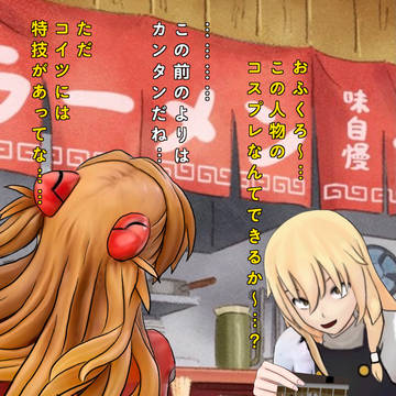 東方 娘からの挑戦状 その3