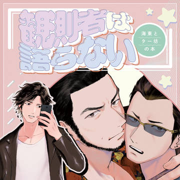 超拳魂一擲新刊サンプル