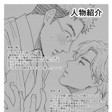 【超いと束2026】【無配ペーパー②【逢戦】