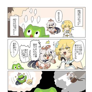 【げんしん】依頼絵