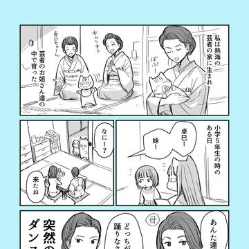 踊るのがトラウマの漫画家がダンスを見て泣いた話