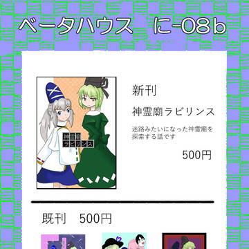 5/4例大祭お品書き