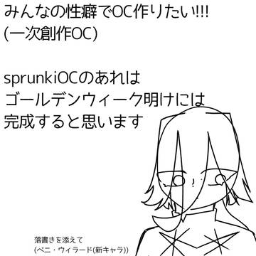 性癖を教えてほしーなー!的な感じです