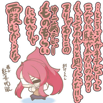 メガネ#17『最強の学校デビュー』