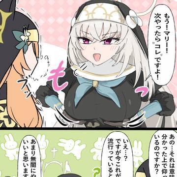 シスターフッド危機一髪