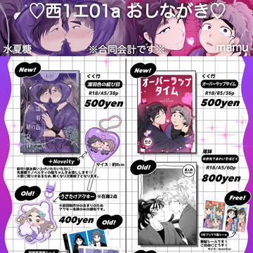 【超忍FES.2026】お品書き