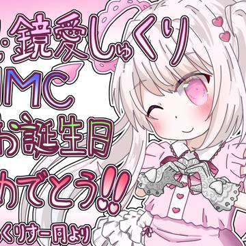ぶいかふぇvol242お疲れ様！