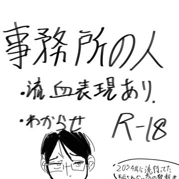 このお兄さんエロい