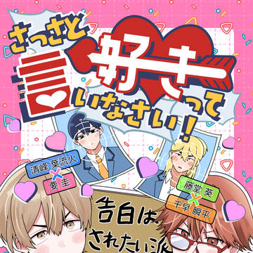 5/6 とどち新刊