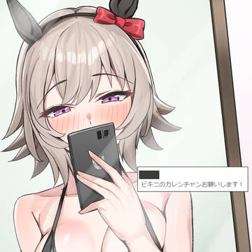 水着カレンチャン