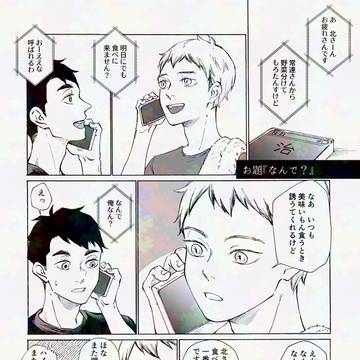 治北ワンドロ⑥