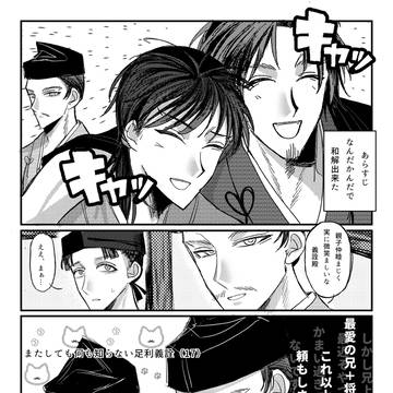 逃げ若まとめ