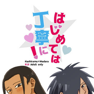 【5/6 超全忍2026】柱マダサンプル