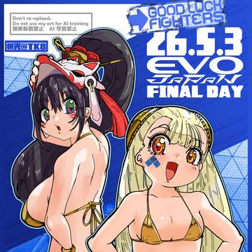 EVO JAPAN 26応援絵