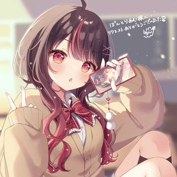 skebリクエスト