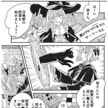 魔法少女☆*.+めるのん+.*♡(仮)
