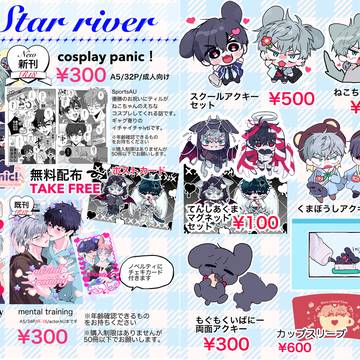 5/6 おしながき【STAGE of UNIVERSE