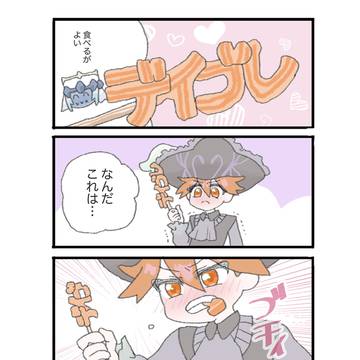 終帝と将軍とジェネラルシマリスちゃんと