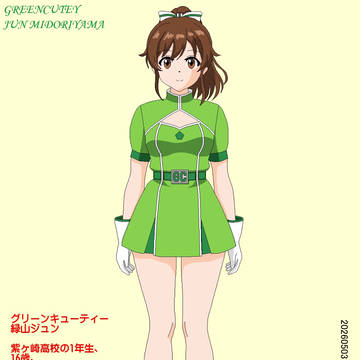 【最後に五人目】グリーンキューティー・緑山ジュン【PixZ】