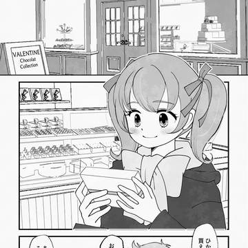 ひかマリバレンタイン