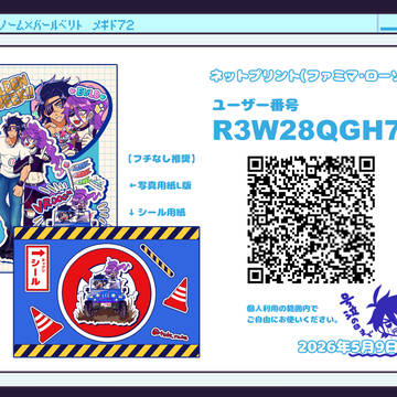 【エウルベ】GWネップリ【5/9まで】