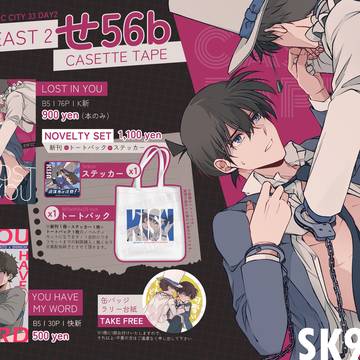 5/6 スパコミ33 お品書き