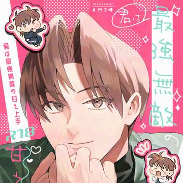 【5/6 超忍FES. 2026 新刊サンプル】